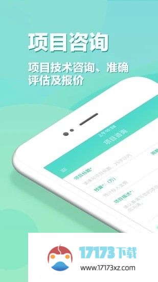 app开发软件下载_app开发粉丝下载v3.1.5安卓版