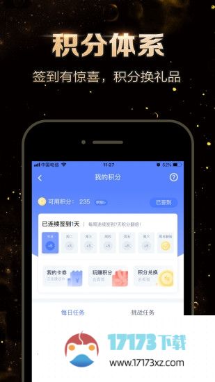 国盛通app手机版