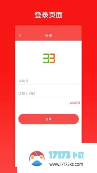 33上门技师端最新版