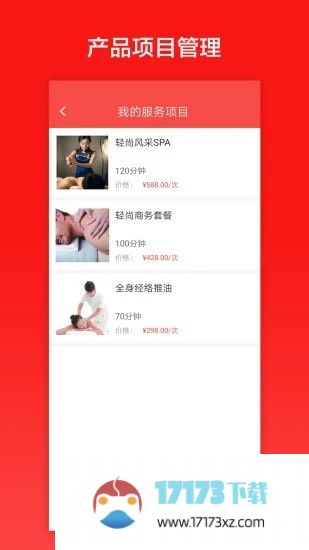 33上门技师端最新版