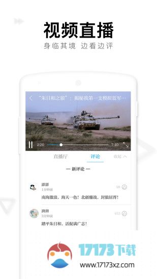 澎湃新闻app官方下载_澎湃新闻手机客户端下载v9.8.6安卓最新版