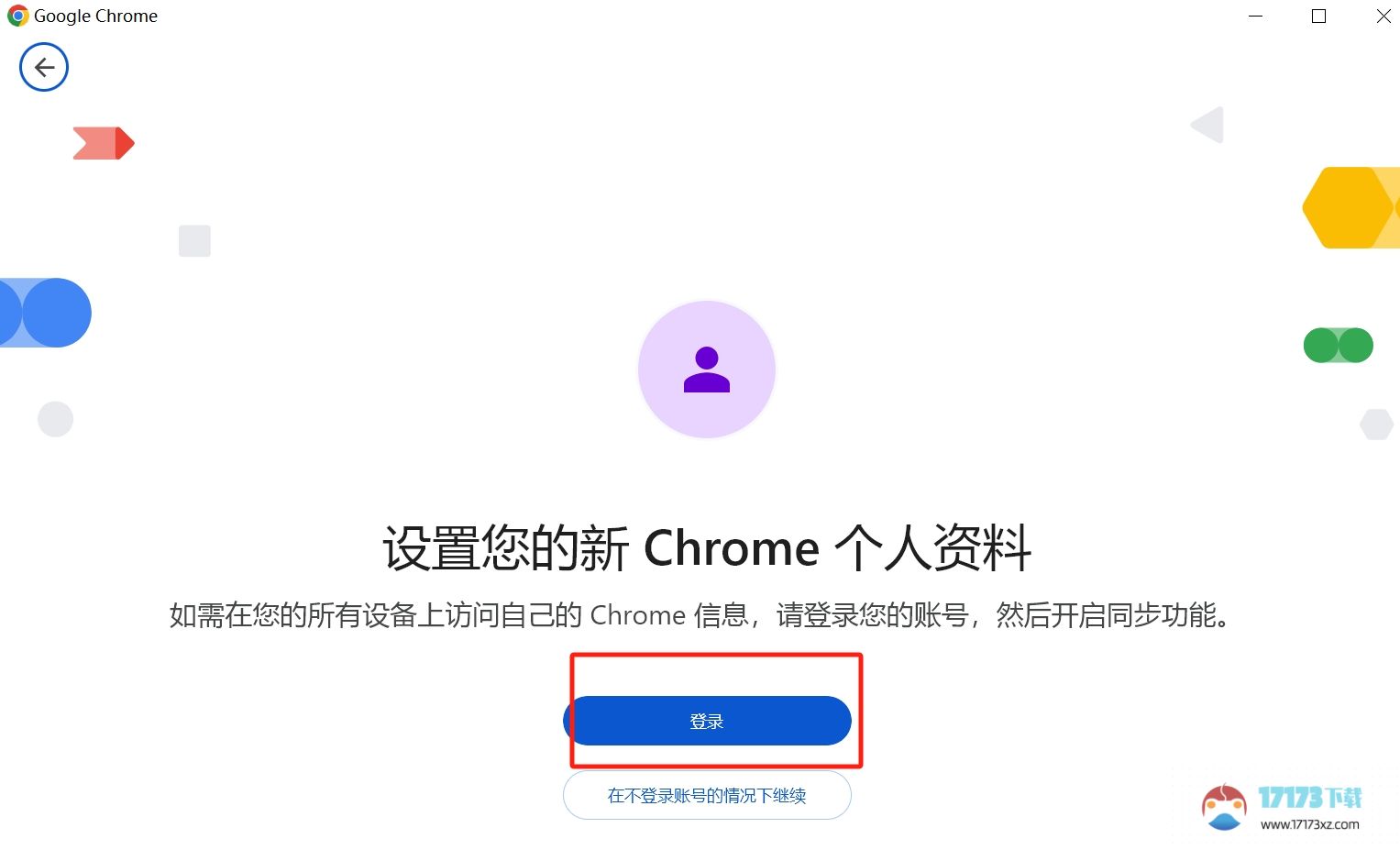 google浏览器怎么登陆账号？_google浏览器登陆账号的方法？