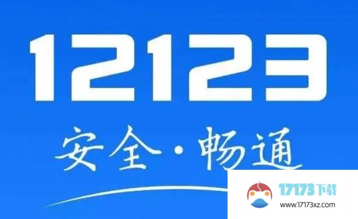 交管12123怎么改地区？-交管12123改地区的方法？