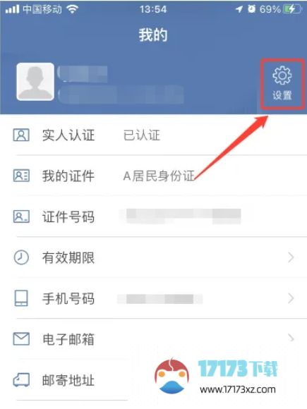 交管12123怎么改地区？_交管12123改地区的方法？