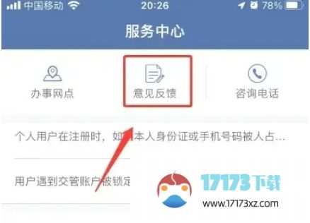 交管12123怎么举报违章车辆？_交管12123举报违章车辆的方法？