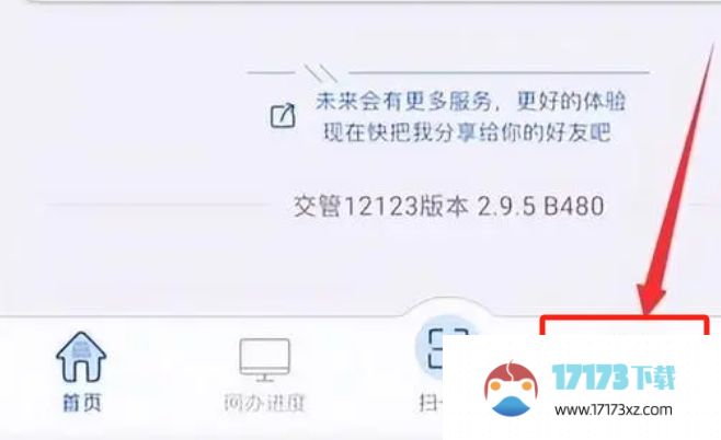 交管12123怎么举报违章车辆？_交管12123举报违章车辆的方法？