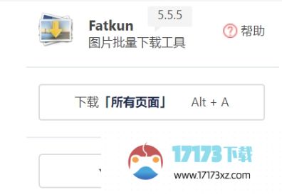 Fatkun是什么_Fatkun图片批量怎么用？