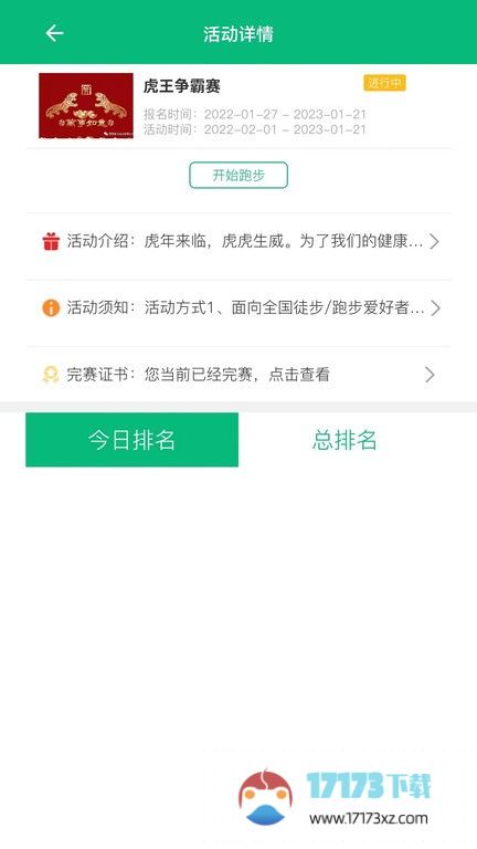 朵云运动app下载_朵云运动最新版下载v1.2.4安卓版