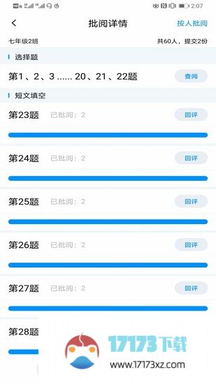 新教育教师app下载_新教育教师端下载v6.3.0安卓版