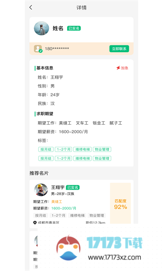 新工宝app下载_新工宝手机版下载v2.1.4安卓版