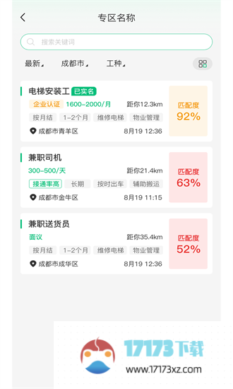 新工宝手机版