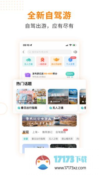 一嗨租车app下载_一嗨租车手机版下载v7.0.80安卓版