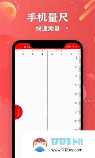 尺子距离测量最新版下载_尺子距离测量app下载v3.2安卓版