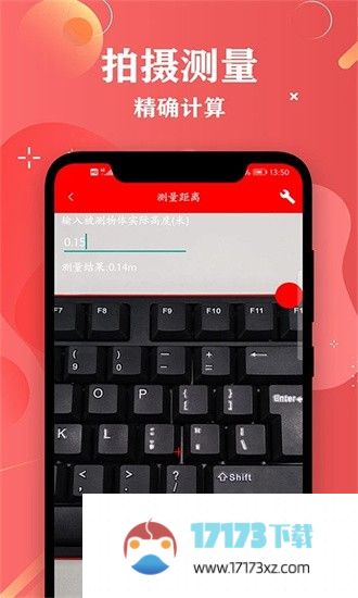 尺子距离测量app