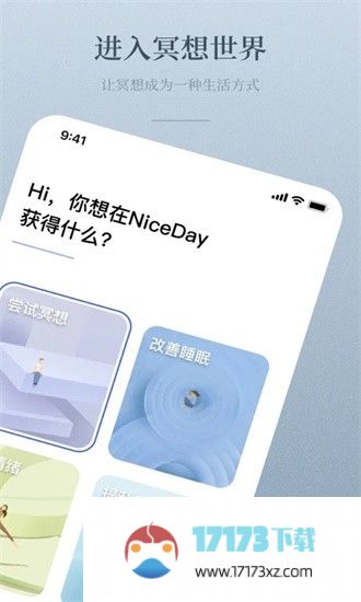 niceday软件下载_niceday冥想日下载v3.9.21安卓版