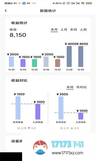 黑蜻蜓共享充电宝官方版