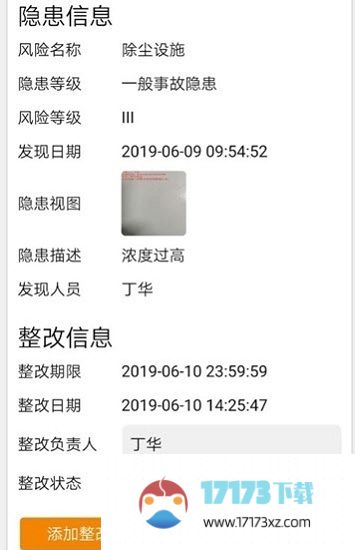 微安全免费下载_微安全app下载v2.1.49安卓版