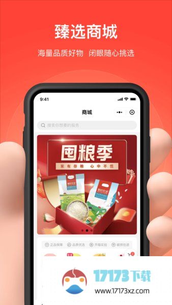 亲邻开门app下载_亲邻开门手机版下载v4.7.0安卓版