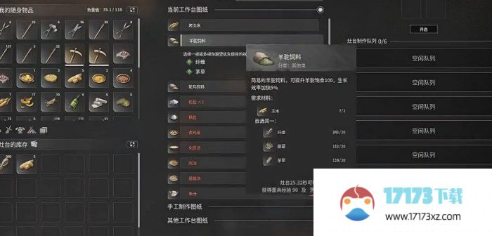 《灵魂面甲》羊驼怎么喂 喂食羊驼方法详情