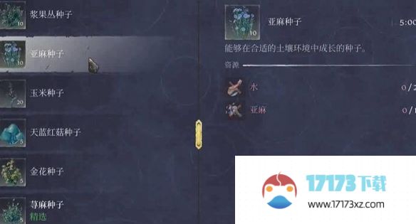 《雾锁王国》亚麻布怎么做麻布最简单方法详情