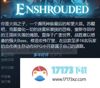 《雾锁王国》什么时候正式上线上线时间介绍