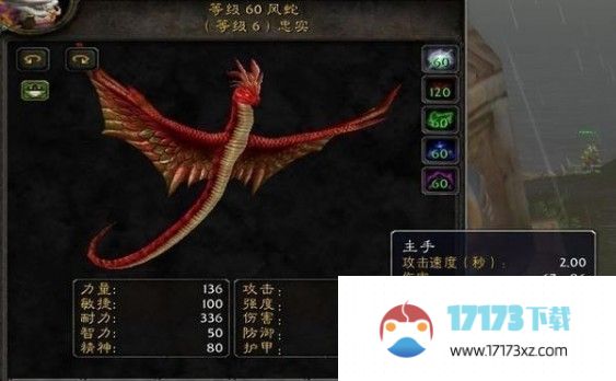 《魔兽世界》WLK猎人宠物怎么选巫妖王之怒猎人必抓五只宠物推荐