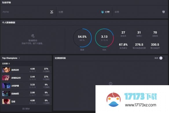 opgg怎么查国服战绩opgg查询职业选手战绩方法