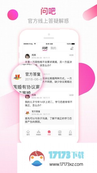 齐鲁女性app下载_齐鲁女性客户端下载v2.0.1安卓版