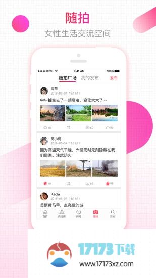 齐鲁女性app下载_齐鲁女性客户端下载v2.0.1安卓版