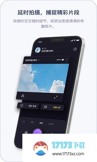 小默魔法相机app