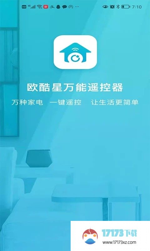 欧酷星智控最新版本app