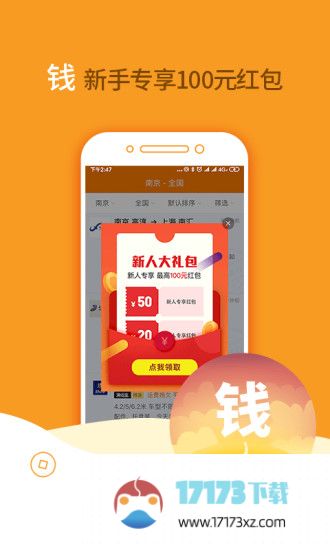 运满满货主版app下载_运满满货主版最新版下载v7.65.1.0安卓版