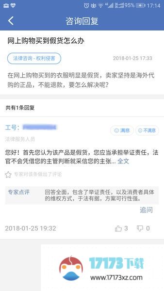 中国法律服务网站官方版