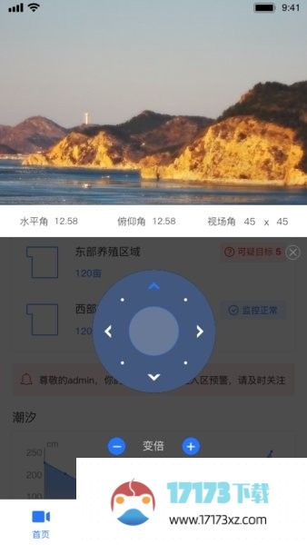 看海人app下载_看海人手机版下载v2.1.21安卓版