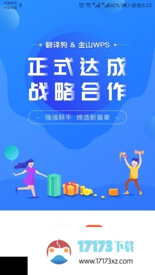 翻译狗app下载_翻译狗手机版下载v9.8.10安卓版