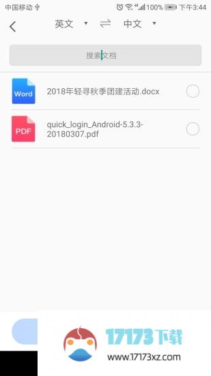 翻译狗app下载_翻译狗手机版下载v9.8.10安卓版