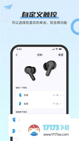 HeylinkAudioapp下载_HeylinkAudio蓝牙耳机下载v1.4.8最新安卓版