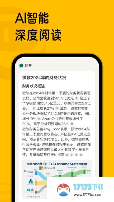 360ai搜索app下载_360ai搜索最新版下载v2.3.0安卓版