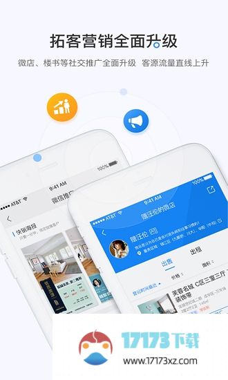 掌上好房通app下载_掌上好房通手机版下载v10.2.200安卓版