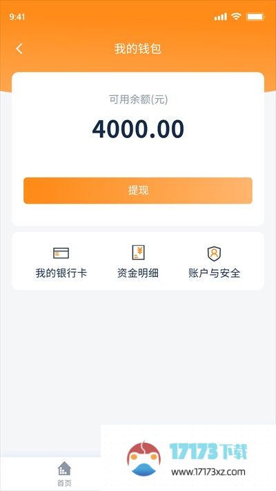 网运通app