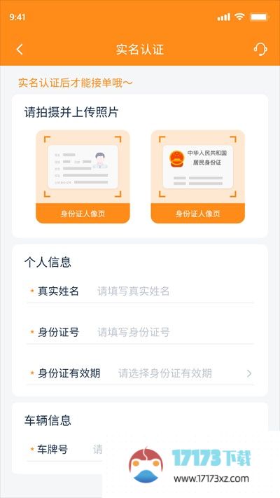 网运通手机版下载_网运通app下载v2.1.0安卓版