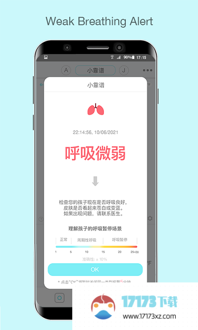 senseu呼噜噜app下载_senseu呼噜噜软件下载v3.6.0安卓版