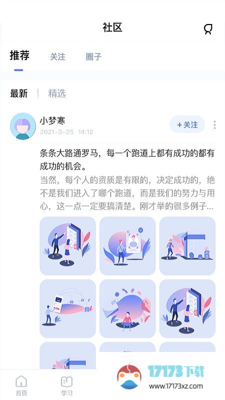 师大课堂app