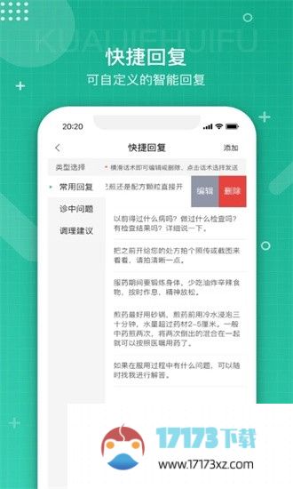 白药健康药师app下载_白药健康药师官方版下载v1.7.1安卓版