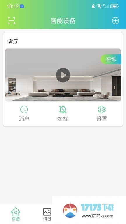 vs365软件下载_vs365最新版下载v1.10.12安卓版