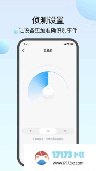 小值智能app下载_小值智能云台摄像头(万佳安云智能)下载v1.5.82403211357_2401251634安卓版