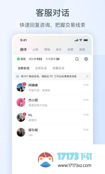 小红书商家版app下载_小红书商家版最新版本下载v5.0.6安卓版