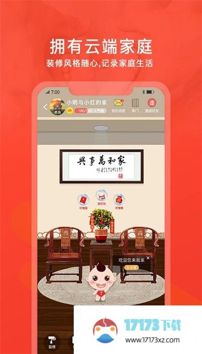 脉丁家谱app下载安装_脉丁家谱app官方版下载v2.32.0安卓版