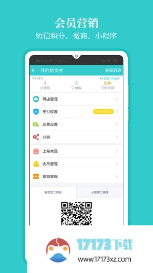 秦丝生意通app下载_秦丝生意通进销存下载v4.49.3安卓版