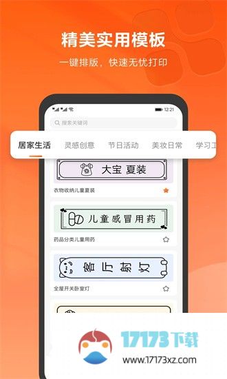 爱印打印机app下载_爱印打印机官方版下载v1.1.0安卓版